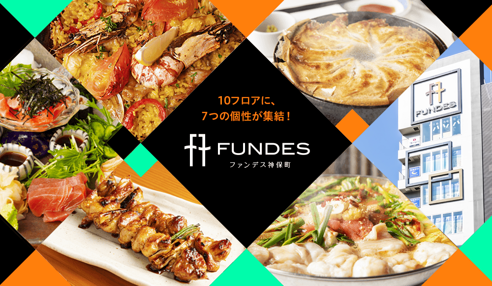 FUNDES jimbocho（ファンデス神保町）｜10フロアに7つの個性が集結！